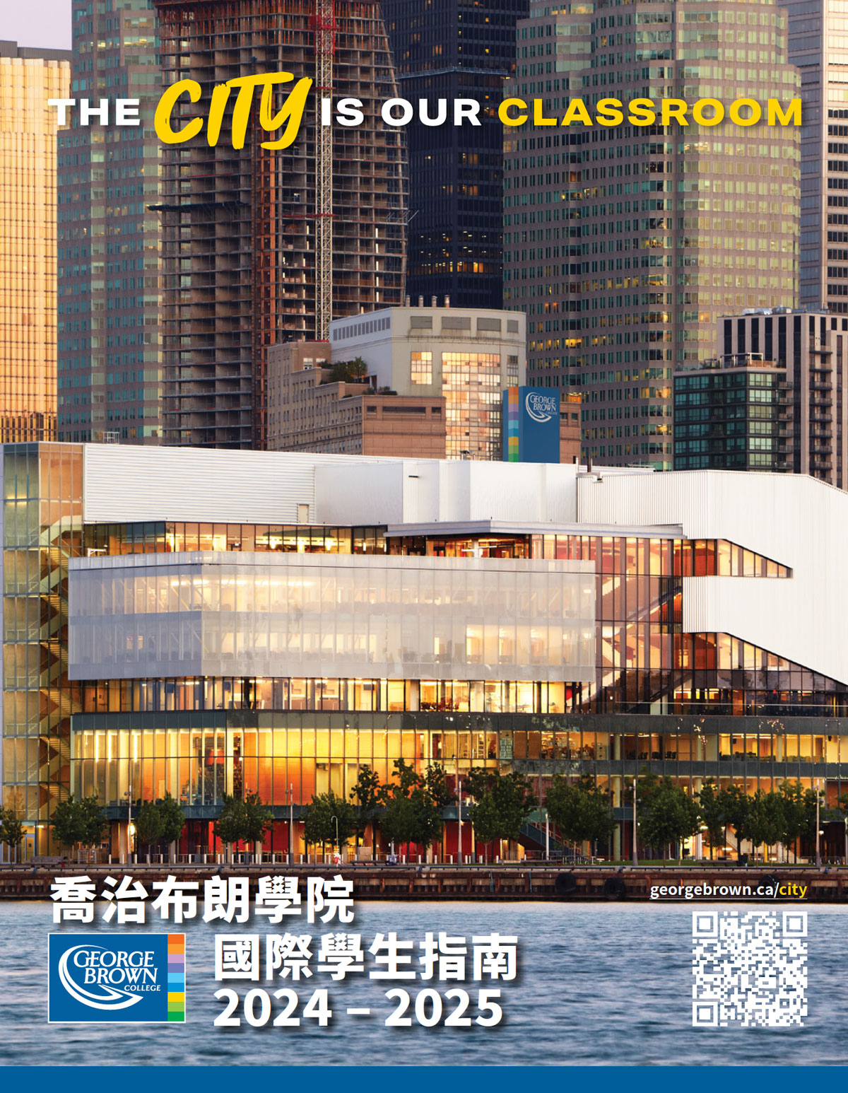 GBC International Viewbook 2024-2025 Traditional Chinese
